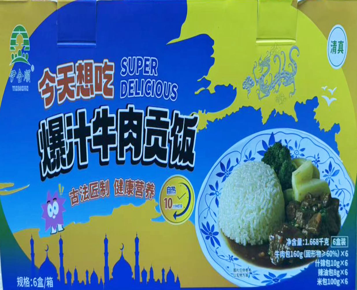 Yiheshun Braised Beef with Abalone Sauce Rice Box Meal – 278g × 6 Boxes (Halal, Ready‑to‑Heat)